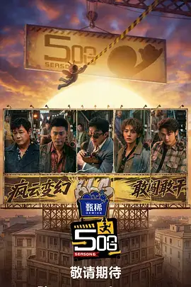 迷雾探案现场纪实综艺在线观看
